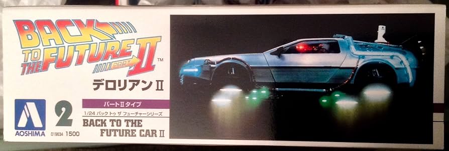 バックトゥザフューチャ一II デロリアン1/24 Amazon.co.jp: バック・トゥ・ザ・フューチャー デロリアン